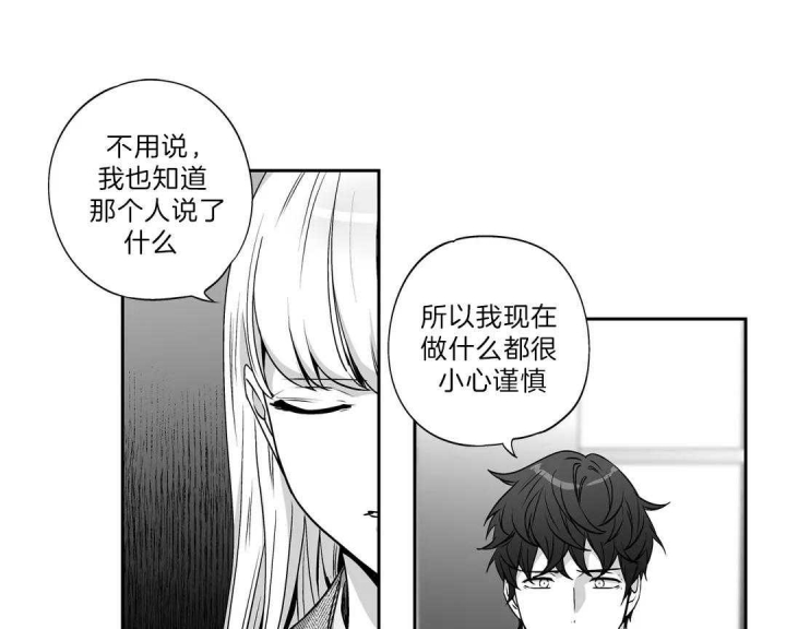 《爱情是幻想》漫画最新章节第163话免费下拉式在线观看章节第【19】张图片