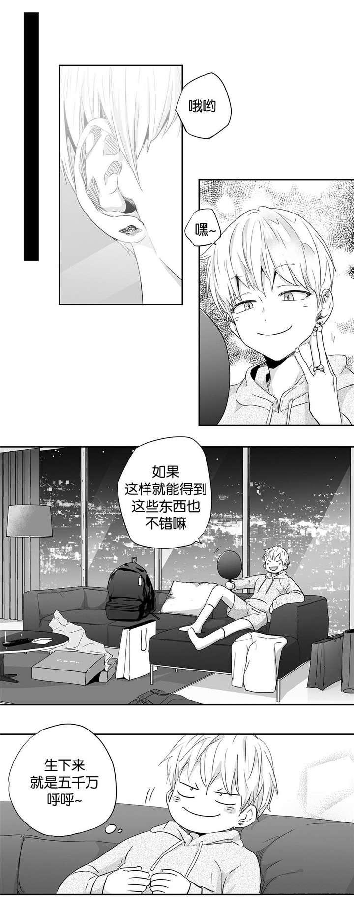 《爱情是幻想》漫画最新章节第25话免费下拉式在线观看章节第【9】张图片