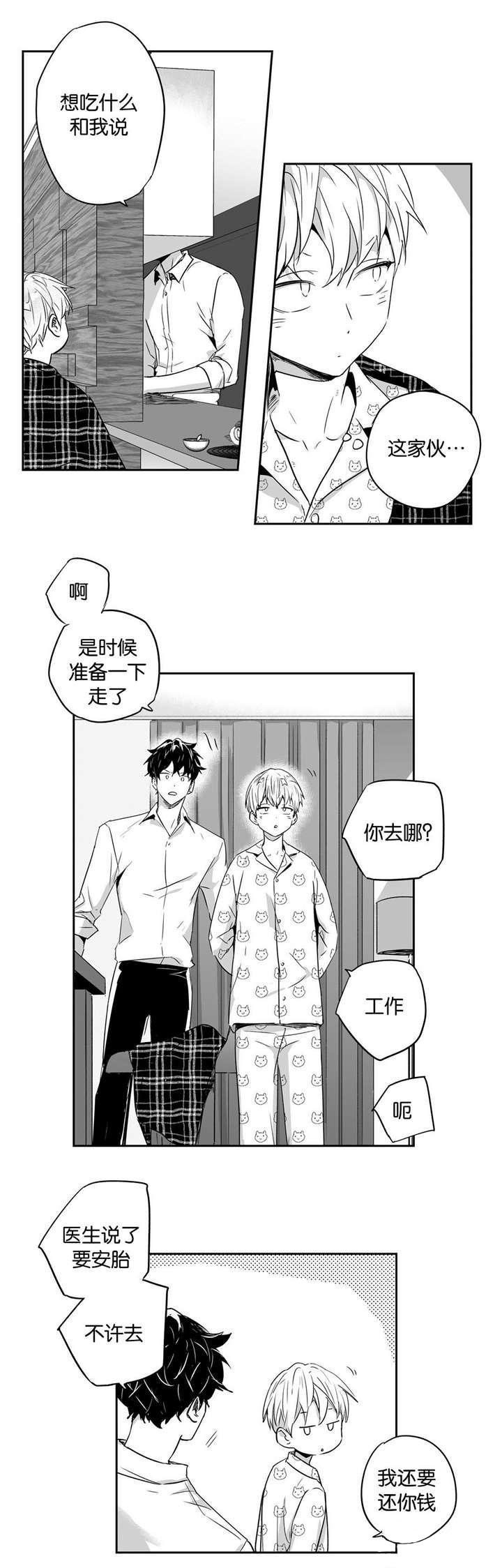 《爱情是幻想》漫画最新章节第23话免费下拉式在线观看章节第【12】张图片