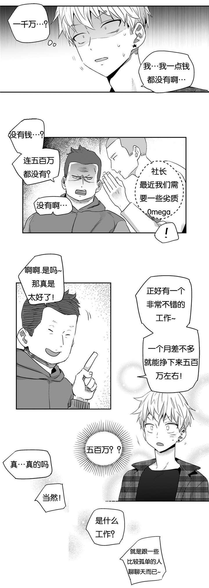 《爱情是幻想》漫画最新章节第7话免费下拉式在线观看章节第【12】张图片