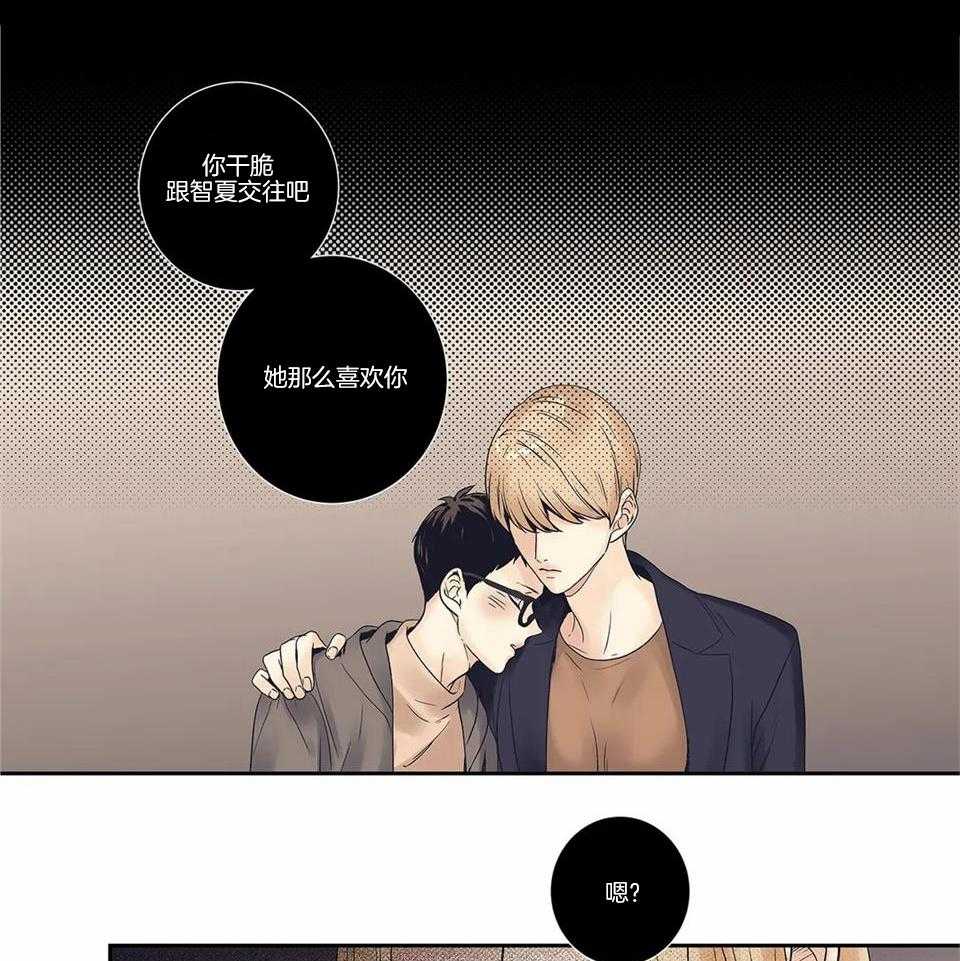 《爱情是幻想》漫画最新章节第175话免费下拉式在线观看章节第【13】张图片