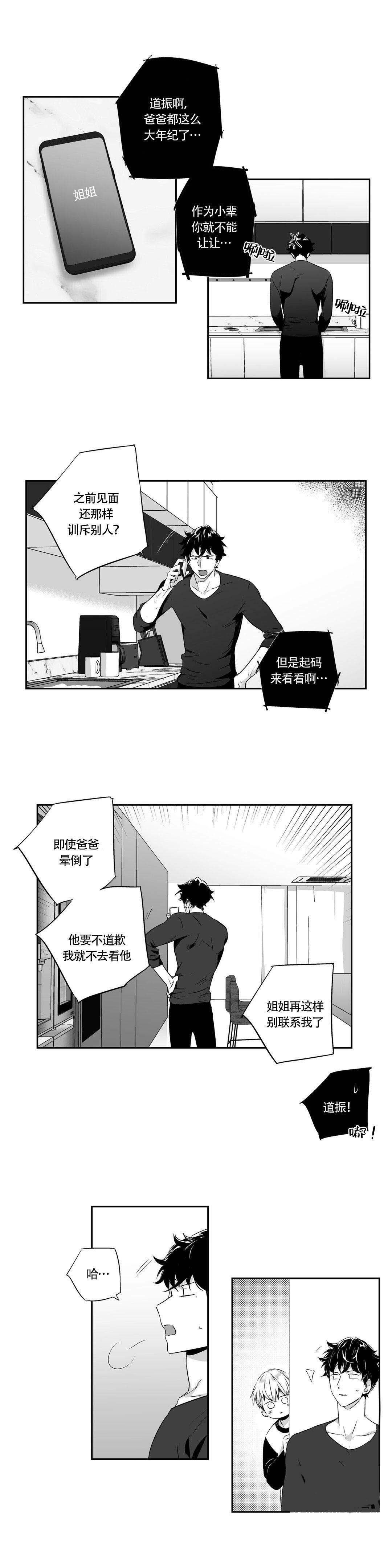 《爱情是幻想》漫画最新章节第58话免费下拉式在线观看章节第【3】张图片