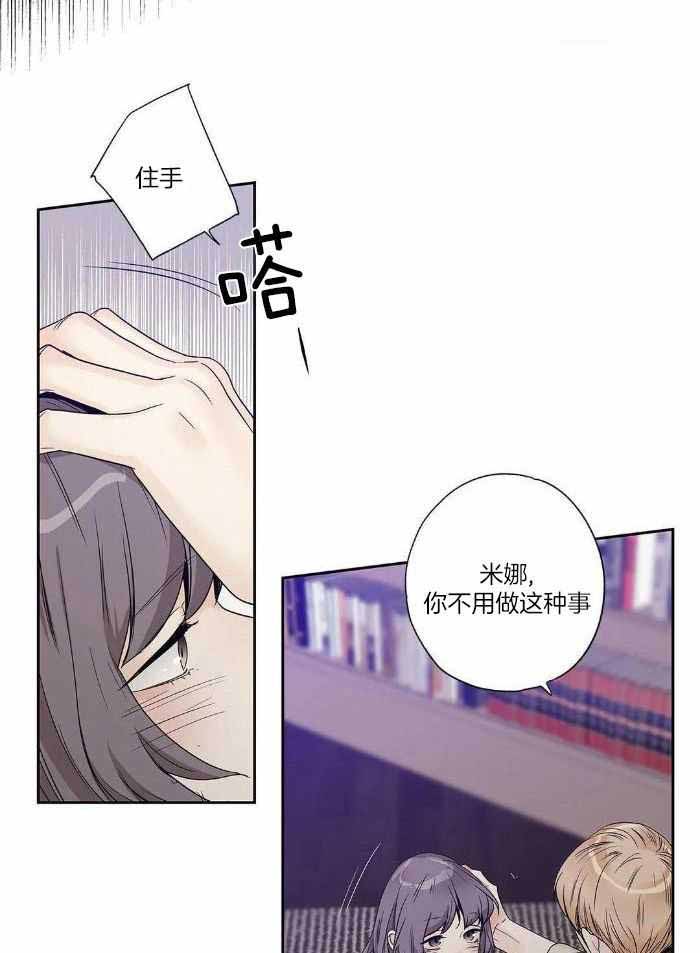 《爱情是幻想》漫画最新章节第194话免费下拉式在线观看章节第【12】张图片