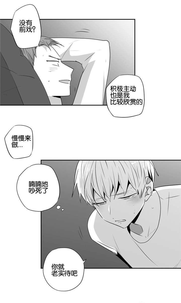 《爱情是幻想》漫画最新章节第49话免费下拉式在线观看章节第【1】张图片