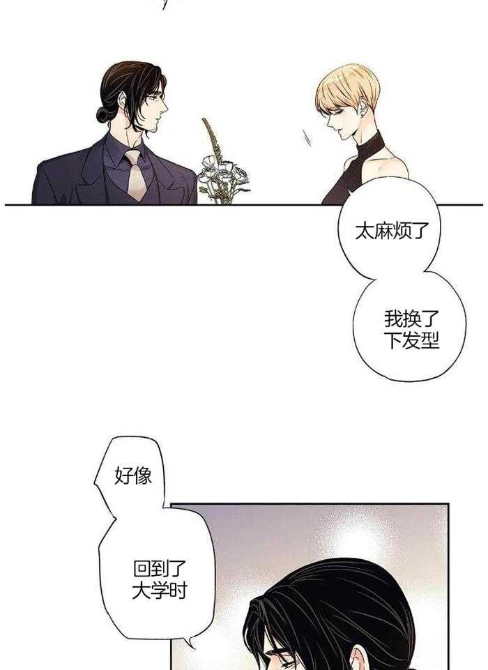 《爱情是幻想》漫画最新章节第196话免费下拉式在线观看章节第【8】张图片