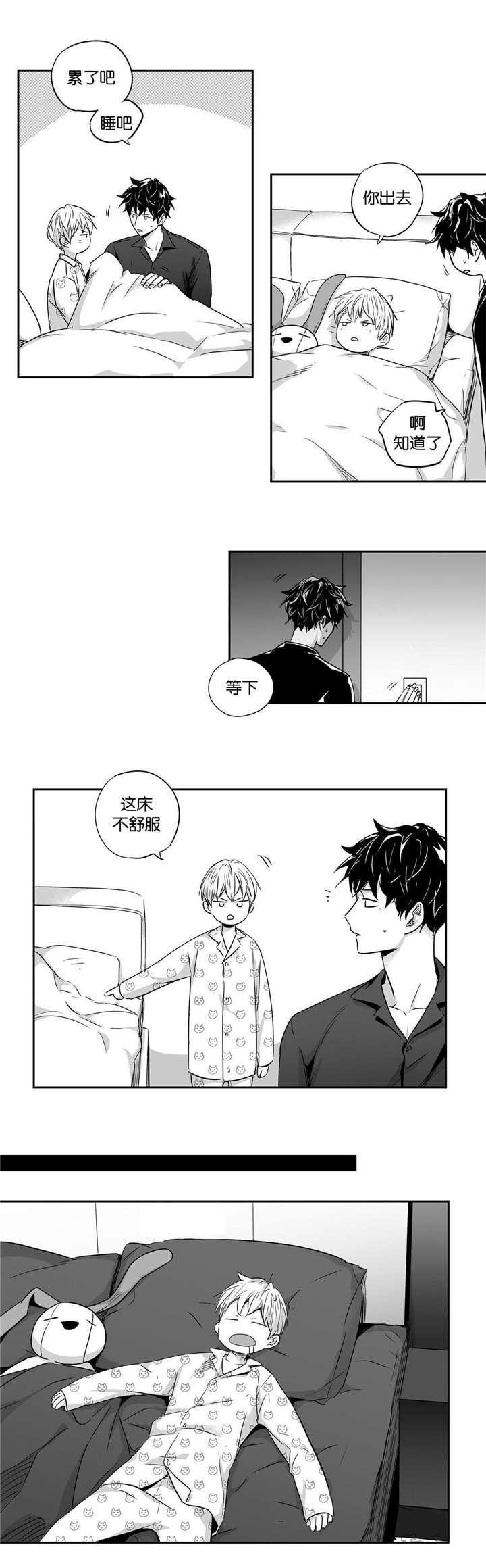 《爱情是幻想》漫画最新章节第23话免费下拉式在线观看章节第【4】张图片