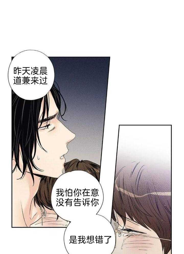 《爱情是幻想》漫画最新章节第189话免费下拉式在线观看章节第【4】张图片