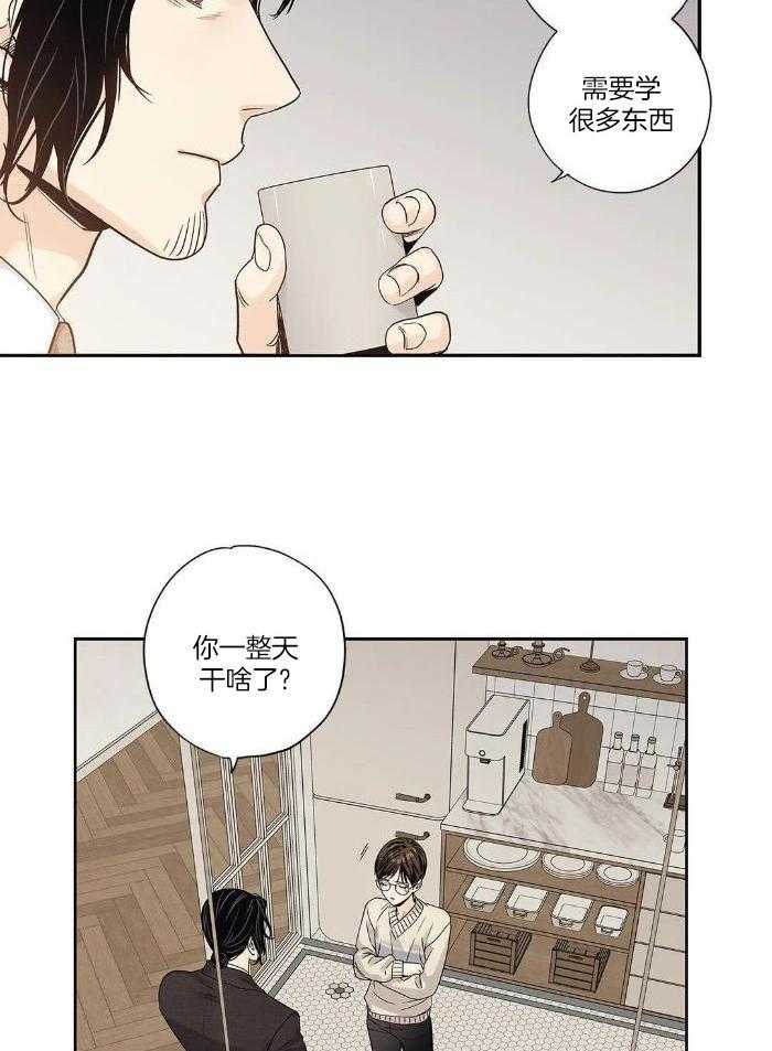 《爱情是幻想》漫画最新章节第195话免费下拉式在线观看章节第【15】张图片