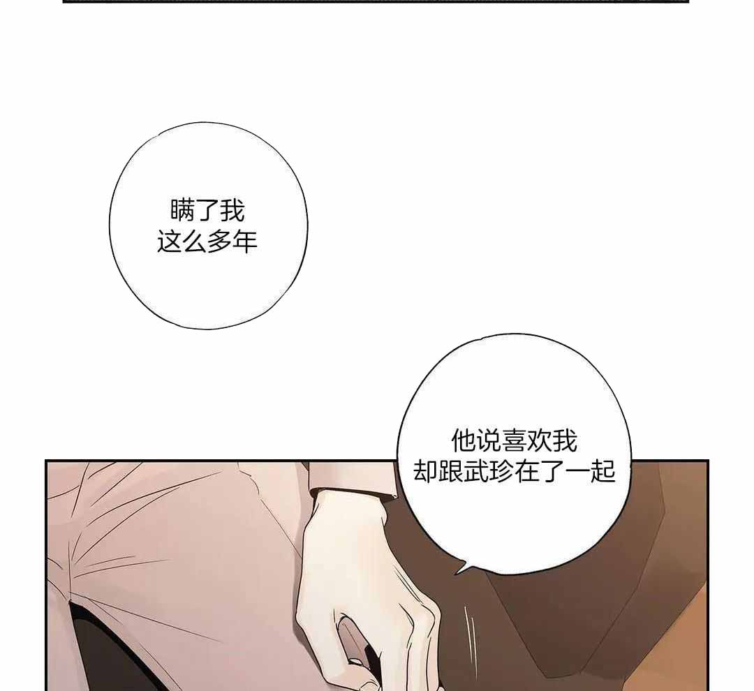 《爱情是幻想》漫画最新章节第204话免费下拉式在线观看章节第【5】张图片