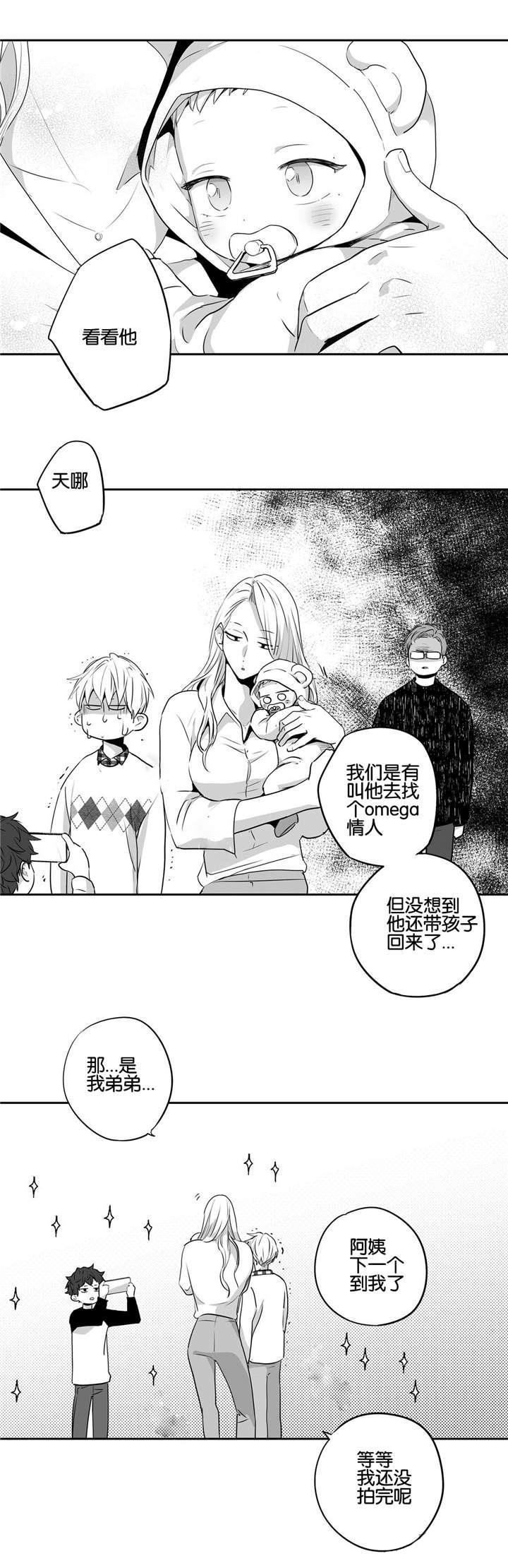 《爱情是幻想》漫画最新章节第52话免费下拉式在线观看章节第【2】张图片