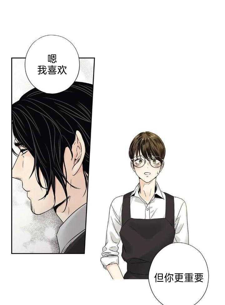 《爱情是幻想》漫画最新章节第192话免费下拉式在线观看章节第【14】张图片