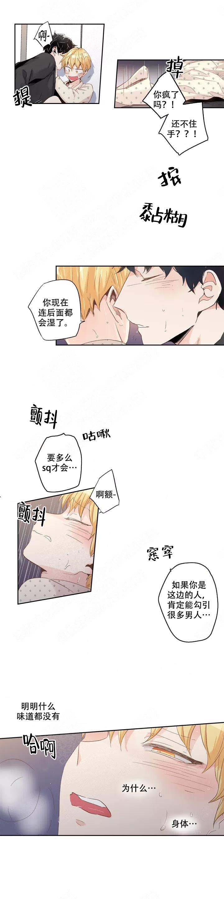 《爱情是幻想》漫画最新章节第107话免费下拉式在线观看章节第【2】张图片