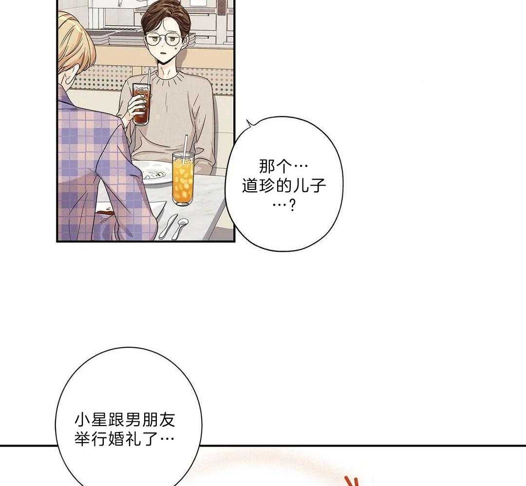 《爱情是幻想》漫画最新章节第205话免费下拉式在线观看章节第【38】张图片