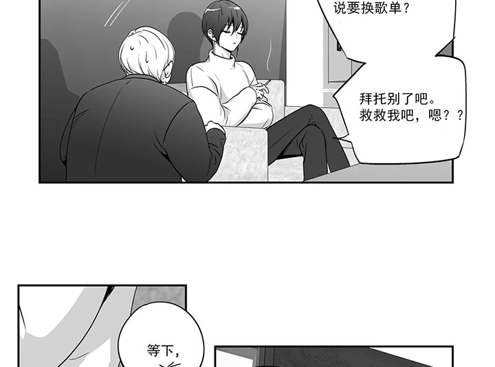 《爱情是幻想》漫画最新章节第130话免费下拉式在线观看章节第【6】张图片