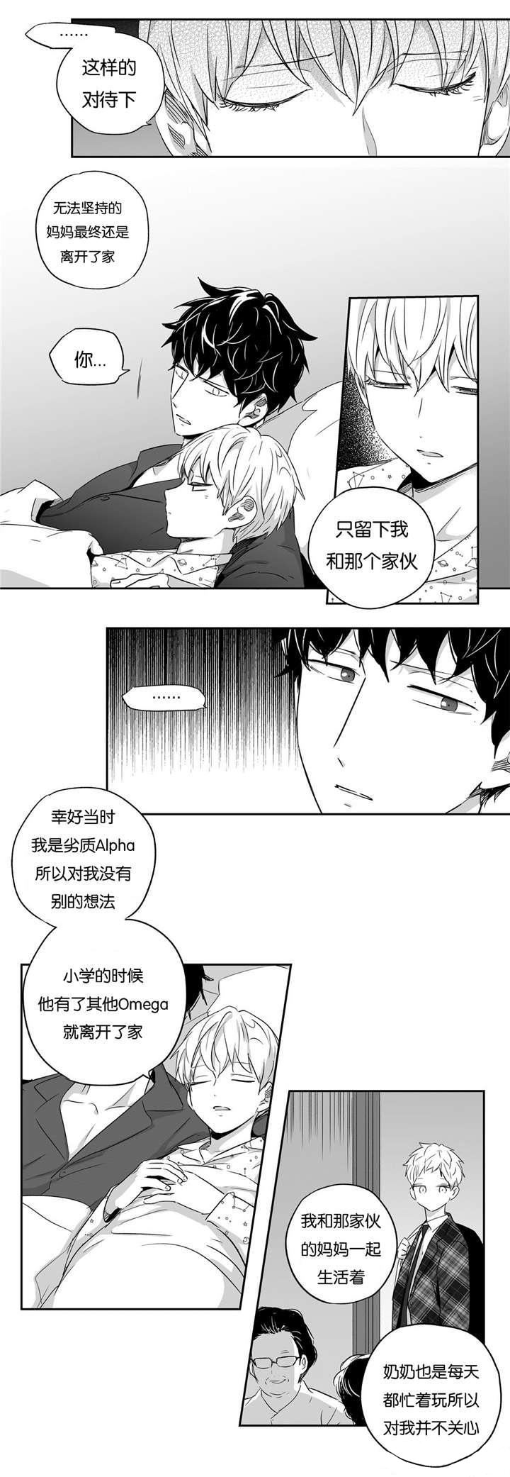 《爱情是幻想》漫画最新章节第35话免费下拉式在线观看章节第【10】张图片