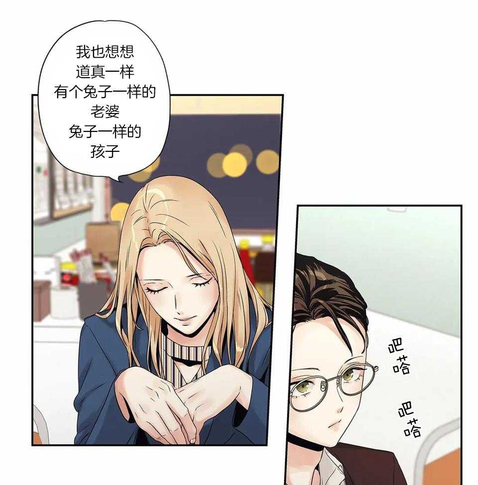 《爱情是幻想》漫画最新章节第169话免费下拉式在线观看章节第【42】张图片