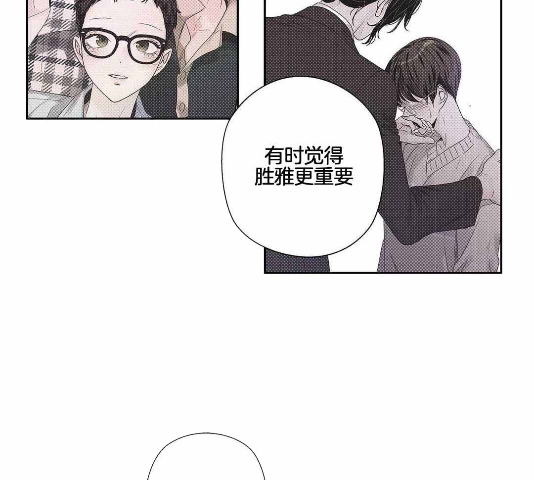 《爱情是幻想》漫画最新章节第209话免费下拉式在线观看章节第【30】张图片