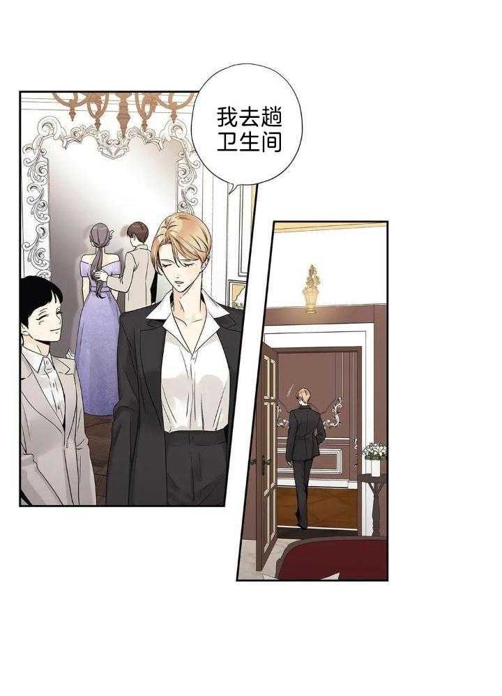 《爱情是幻想》漫画最新章节第190话免费下拉式在线观看章节第【20】张图片