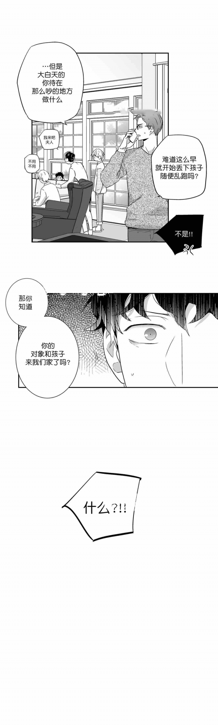 《爱情是幻想》漫画最新章节第60话免费下拉式在线观看章节第【10】张图片