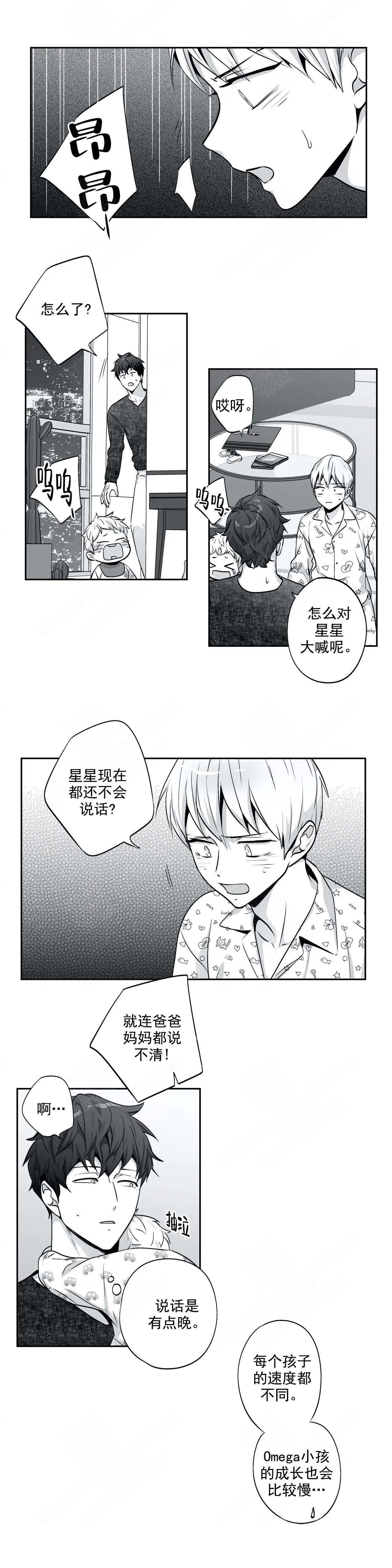 《爱情是幻想》漫画最新章节第116话免费下拉式在线观看章节第【3】张图片