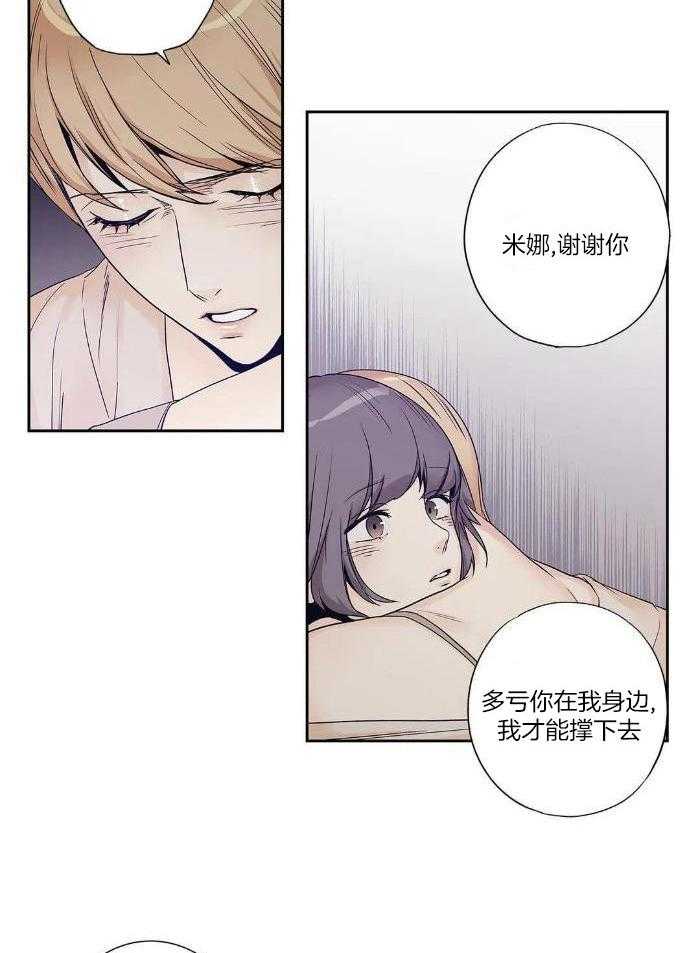 《爱情是幻想》漫画最新章节第194话免费下拉式在线观看章节第【15】张图片