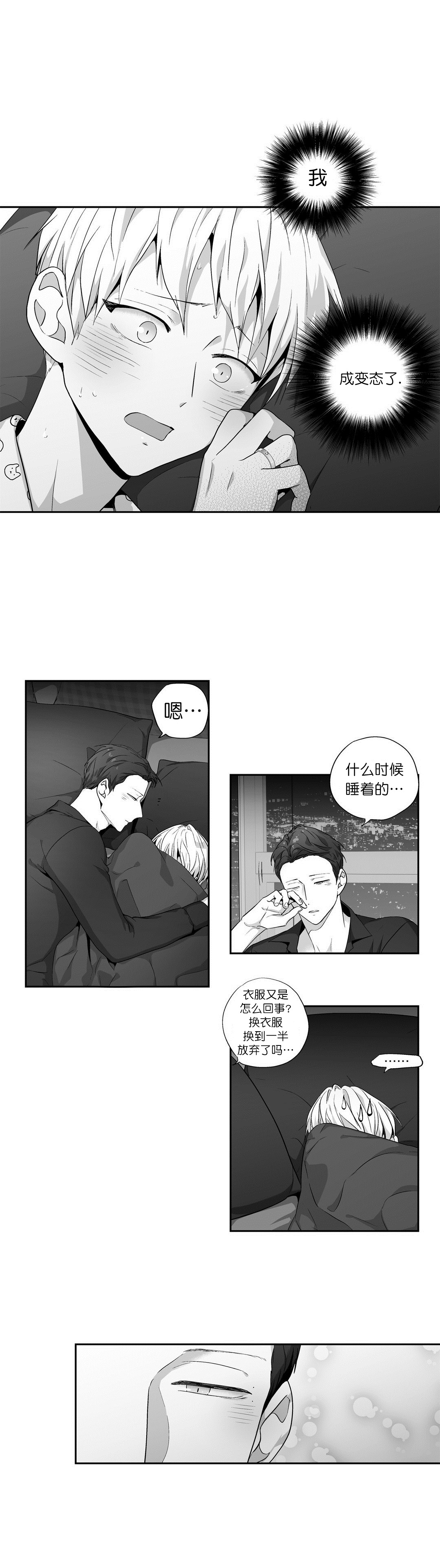 《爱情是幻想》漫画最新章节第99话免费下拉式在线观看章节第【1】张图片