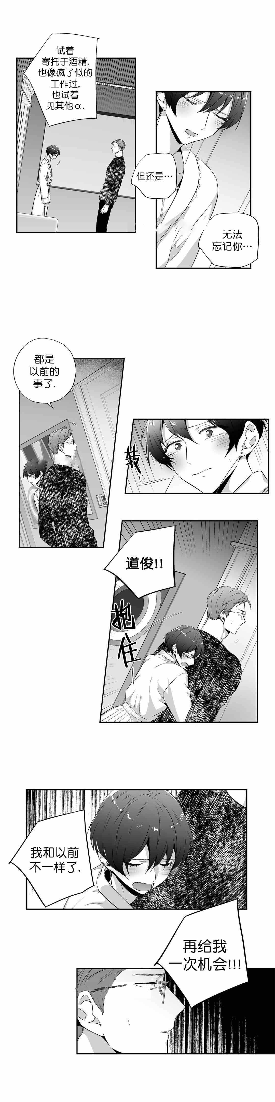 《爱情是幻想》漫画最新章节第85话免费下拉式在线观看章节第【3】张图片