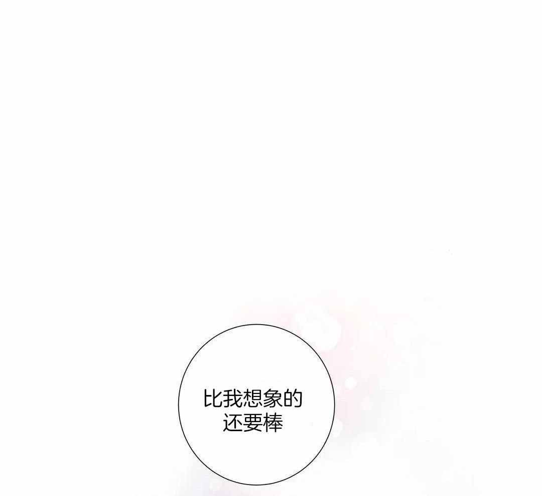 《爱情是幻想》漫画最新章节第207话免费下拉式在线观看章节第【14】张图片