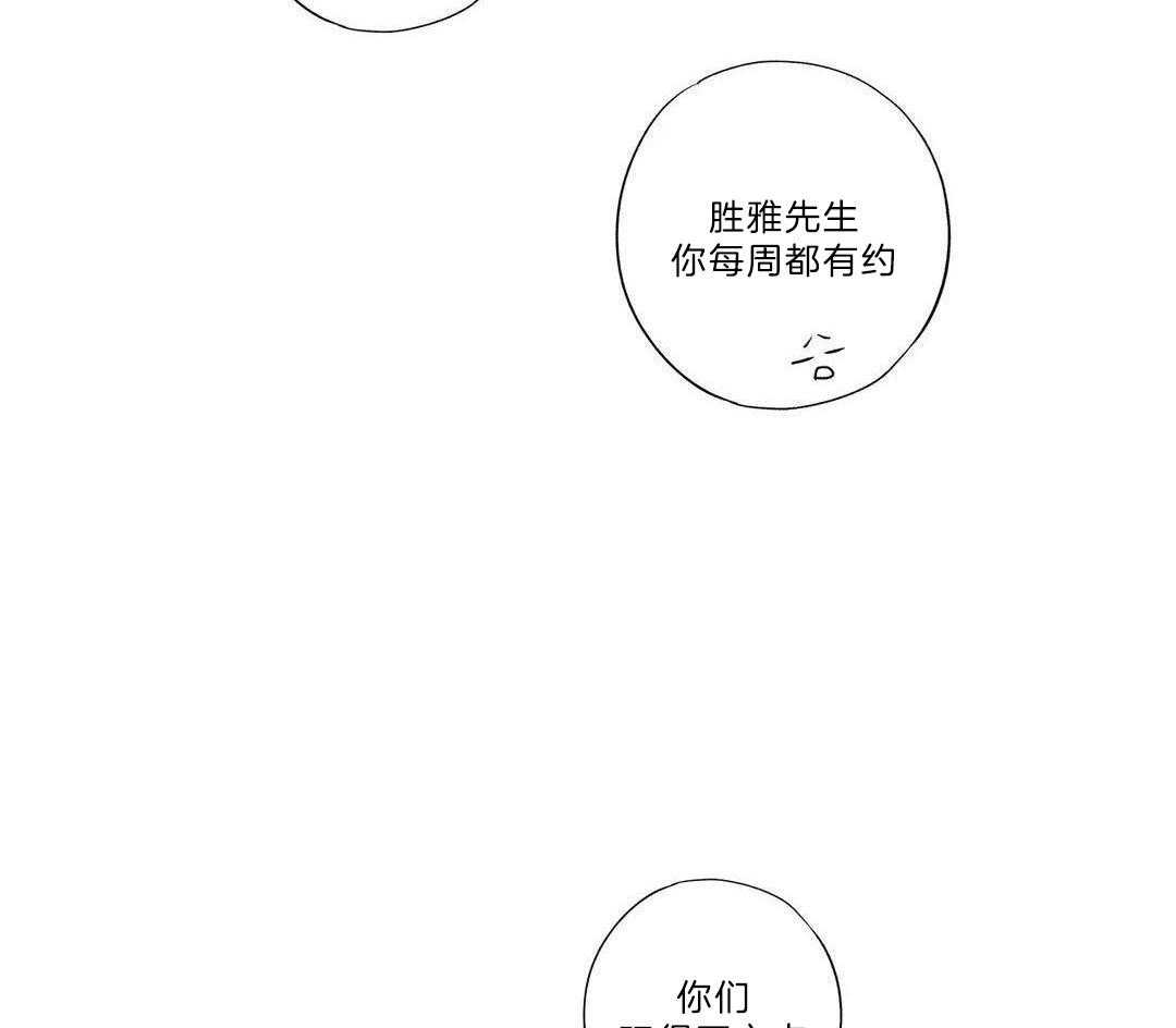 《爱情是幻想》漫画最新章节第205话免费下拉式在线观看章节第【23】张图片