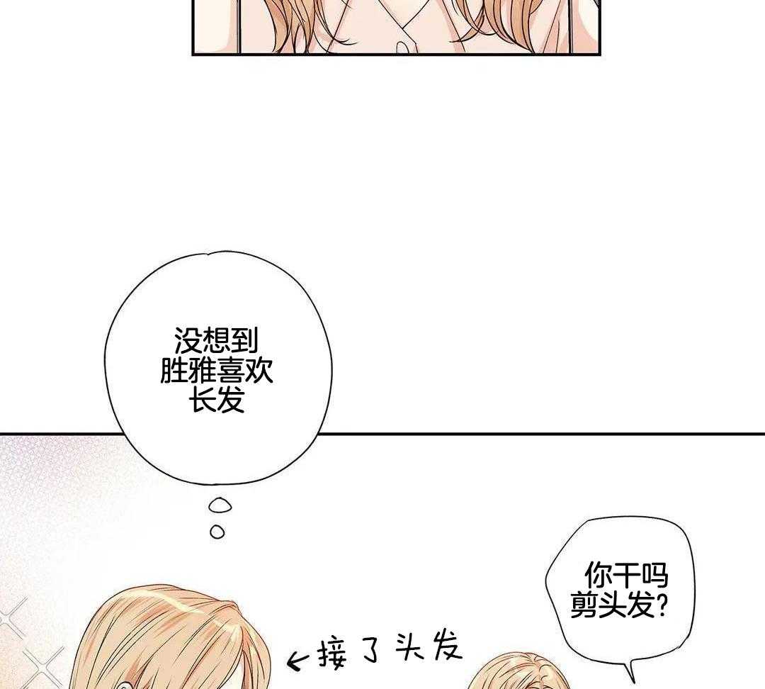 《爱情是幻想》漫画最新章节第208话免费下拉式在线观看章节第【10】张图片