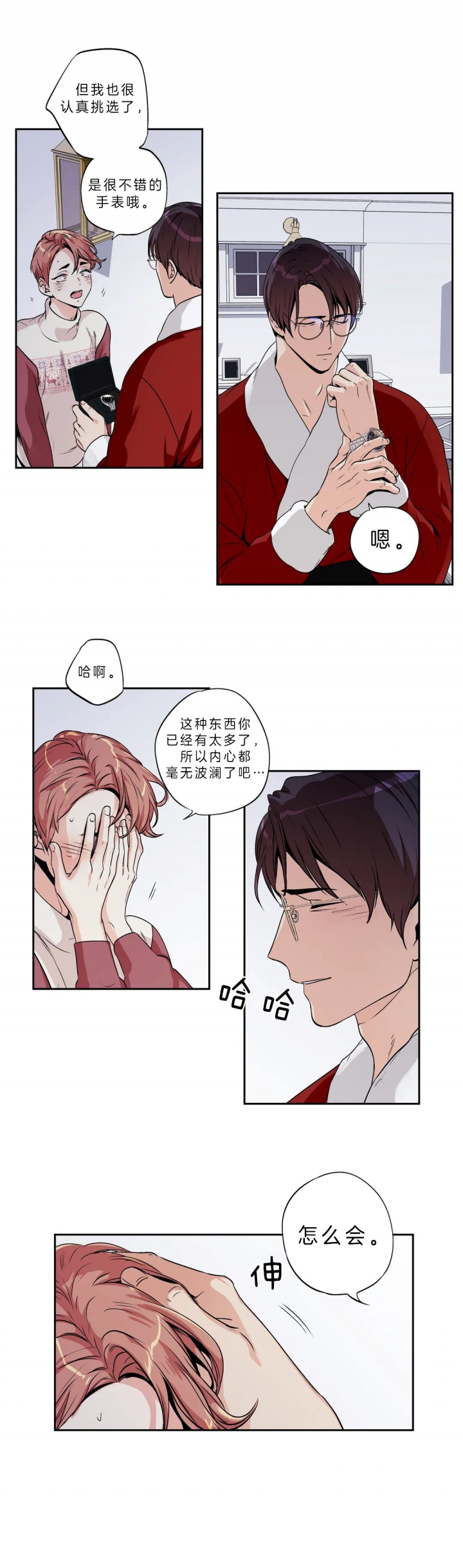 《爱情是幻想》漫画最新章节第147话免费下拉式在线观看章节第【6】张图片