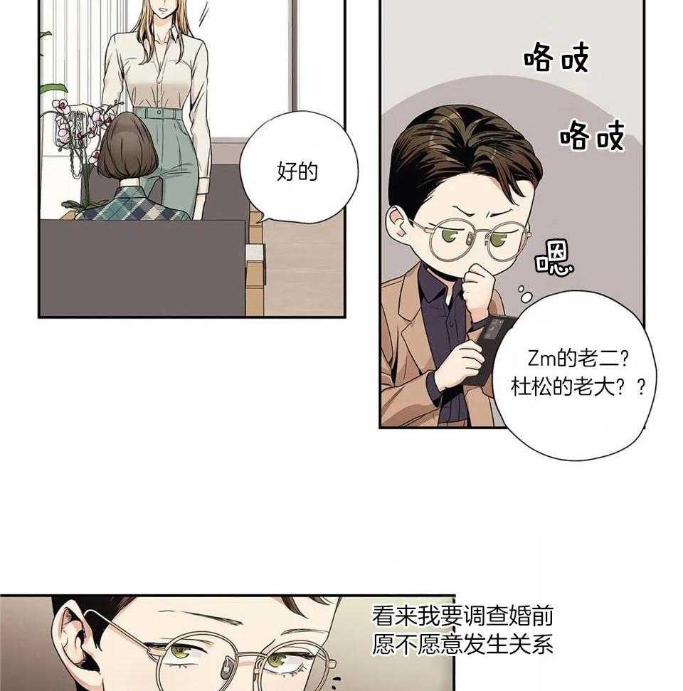 《爱情是幻想》漫画最新章节第166话免费下拉式在线观看章节第【5】张图片