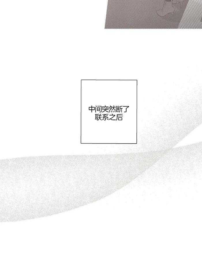 《爱情是幻想》漫画最新章节第200话免费下拉式在线观看章节第【18】张图片