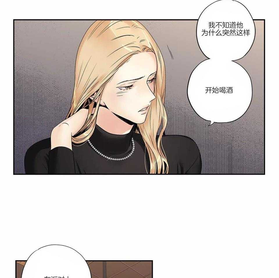 《爱情是幻想》漫画最新章节第175话免费下拉式在线观看章节第【31】张图片