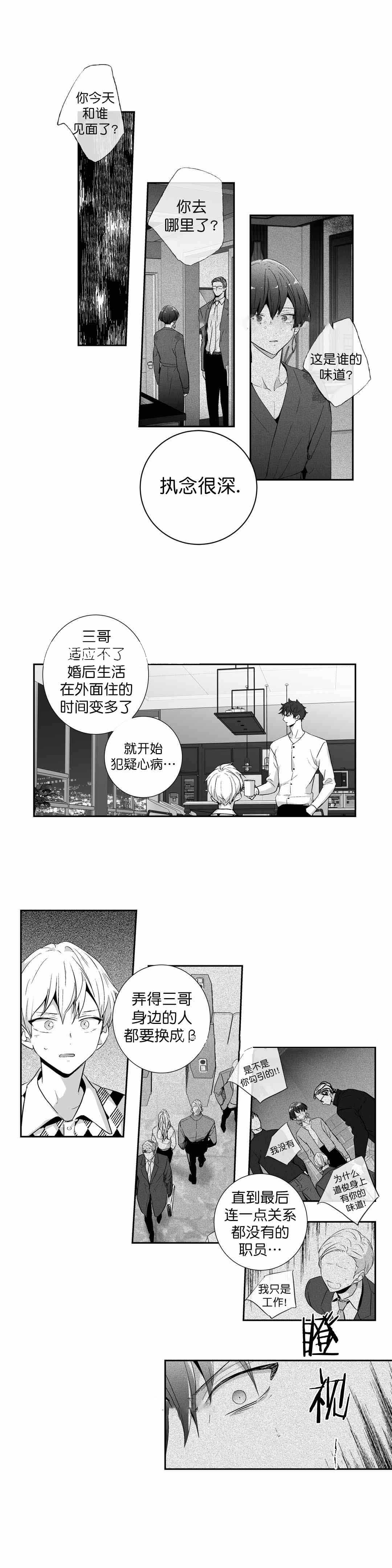 《爱情是幻想》漫画最新章节第85话免费下拉式在线观看章节第【4】张图片