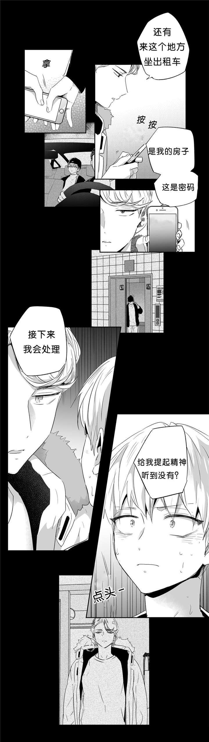 《爱情是幻想》漫画最新章节第40话免费下拉式在线观看章节第【10】张图片