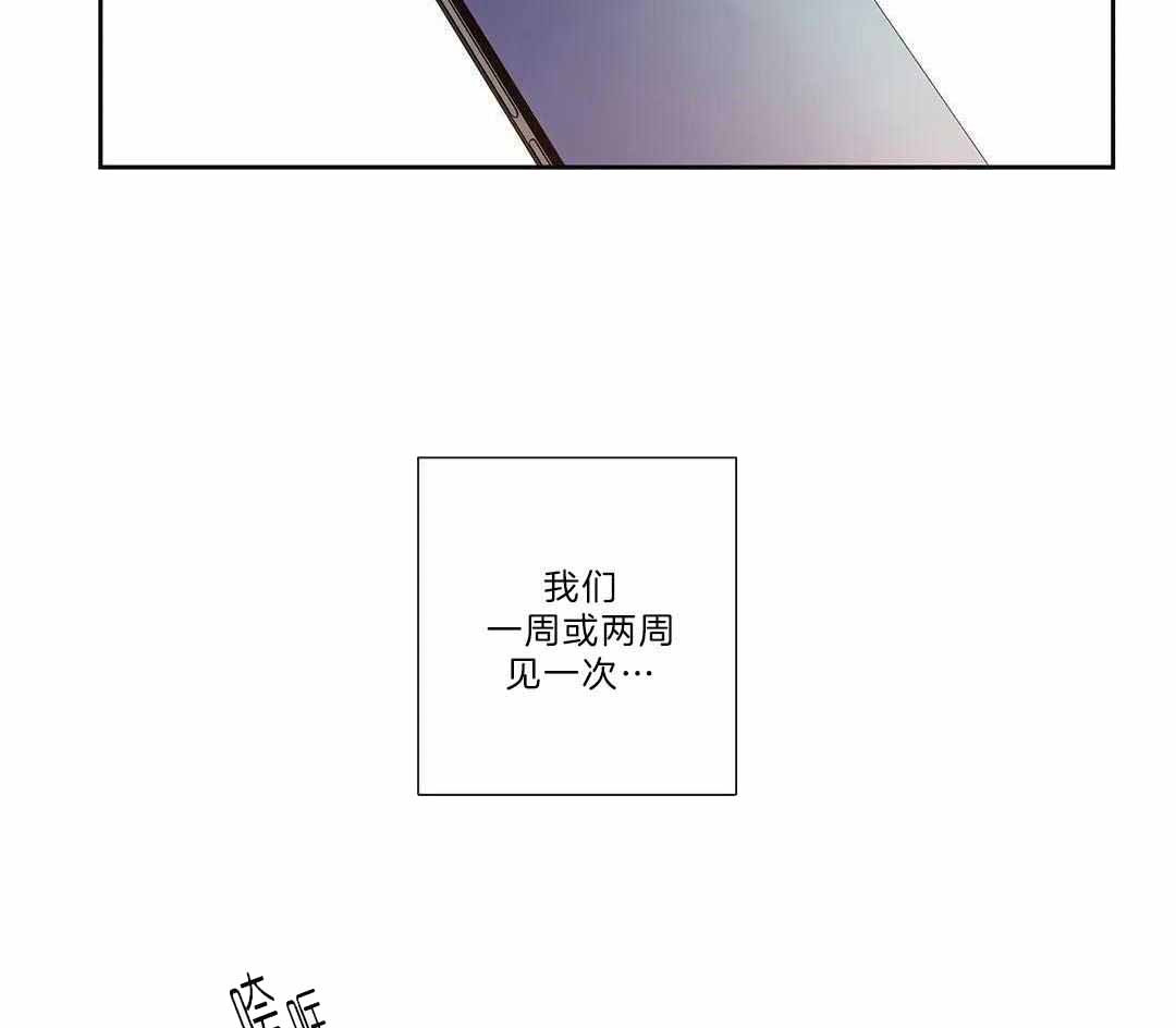 《爱情是幻想》漫画最新章节第205话免费下拉式在线观看章节第【27】张图片