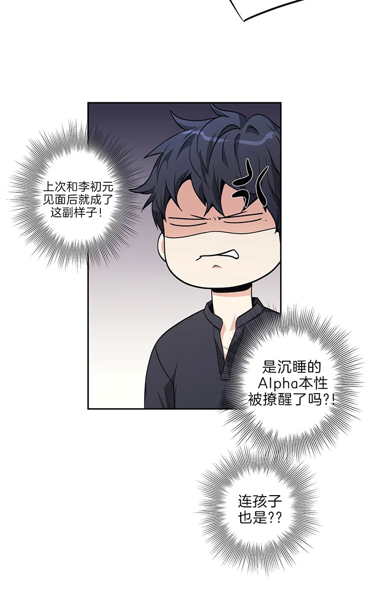 《爱情是幻想》漫画最新章节第151话免费下拉式在线观看章节第【6】张图片