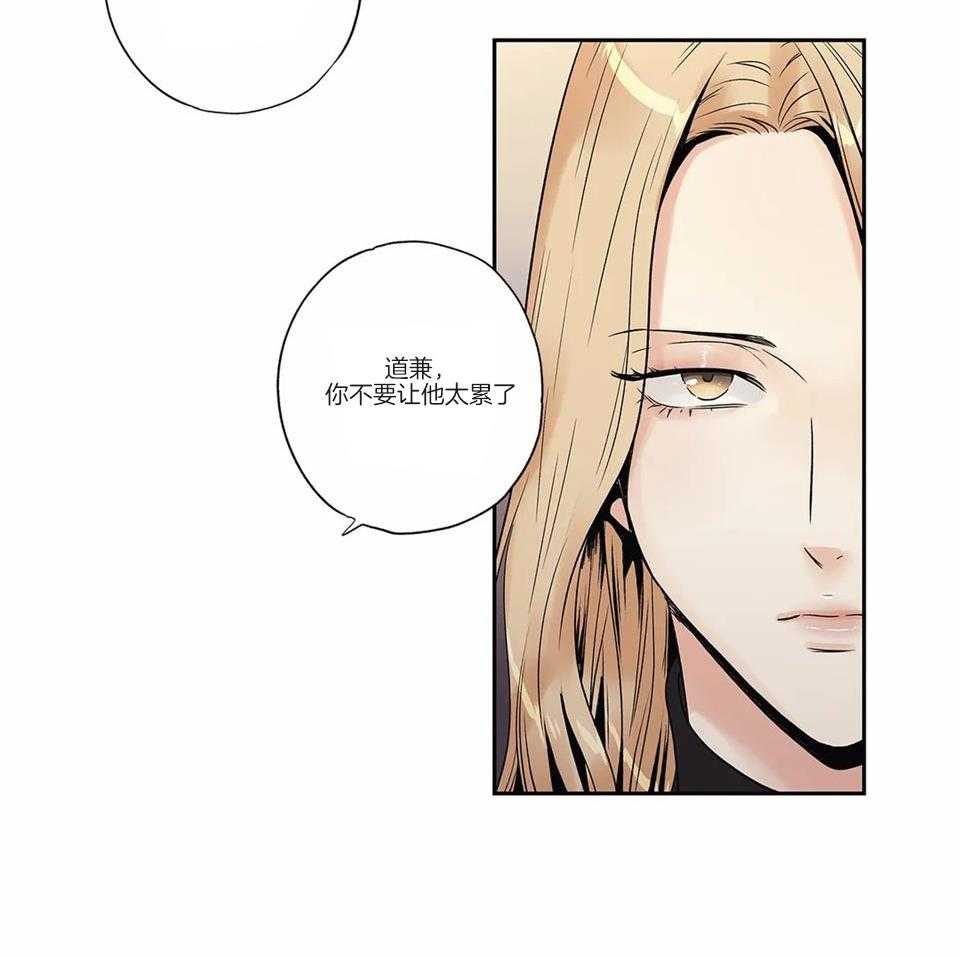 《爱情是幻想》漫画最新章节第175话免费下拉式在线观看章节第【40】张图片