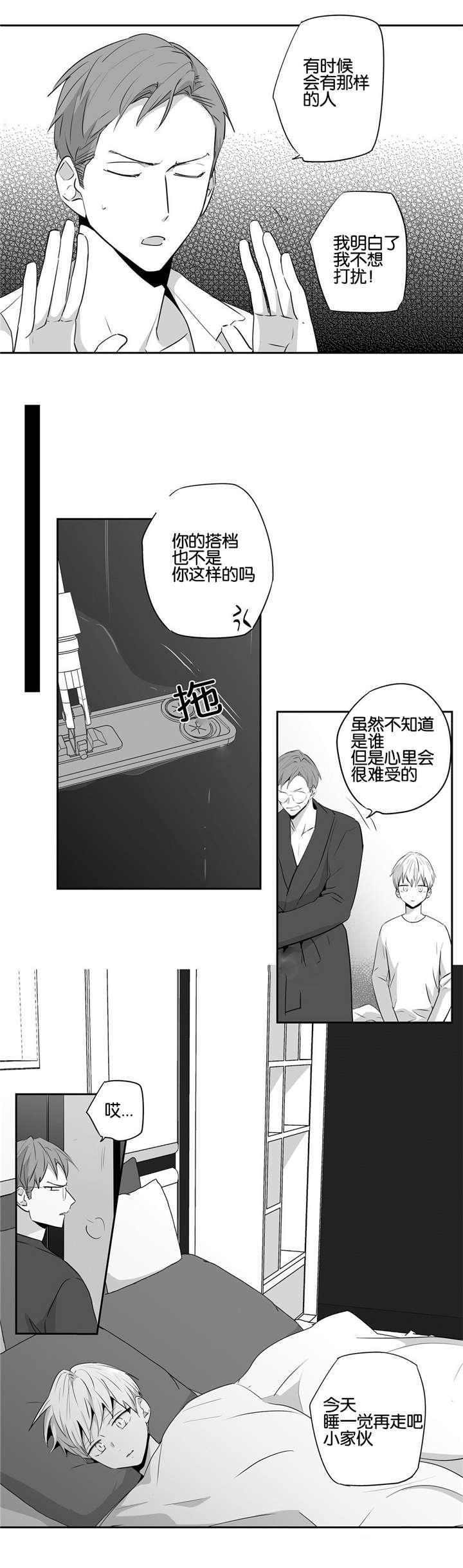 《爱情是幻想》漫画最新章节第49话免费下拉式在线观看章节第【11】张图片