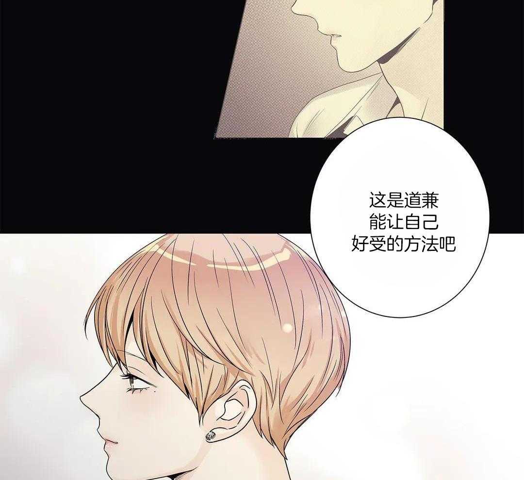 《爱情是幻想》漫画最新章节第202话免费下拉式在线观看章节第【47】张图片