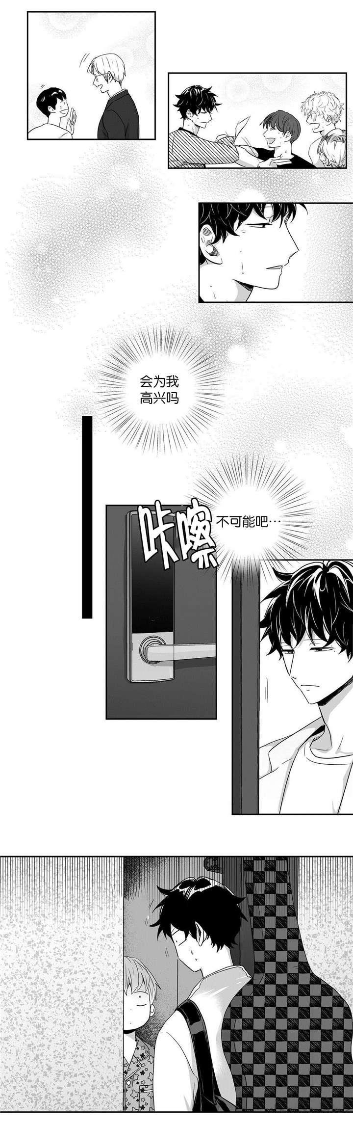 《爱情是幻想》漫画最新章节第29话免费下拉式在线观看章节第【12】张图片