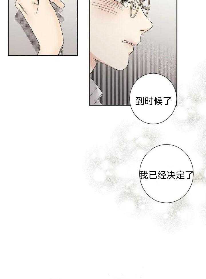 《爱情是幻想》漫画最新章节第192话免费下拉式在线观看章节第【18】张图片