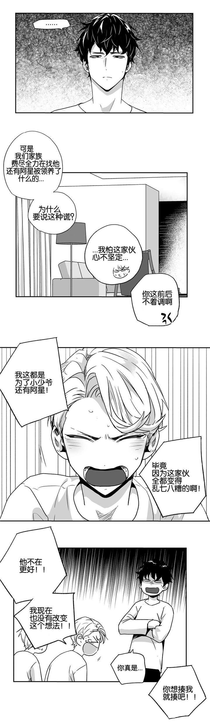 《爱情是幻想》漫画最新章节第46话免费下拉式在线观看章节第【6】张图片