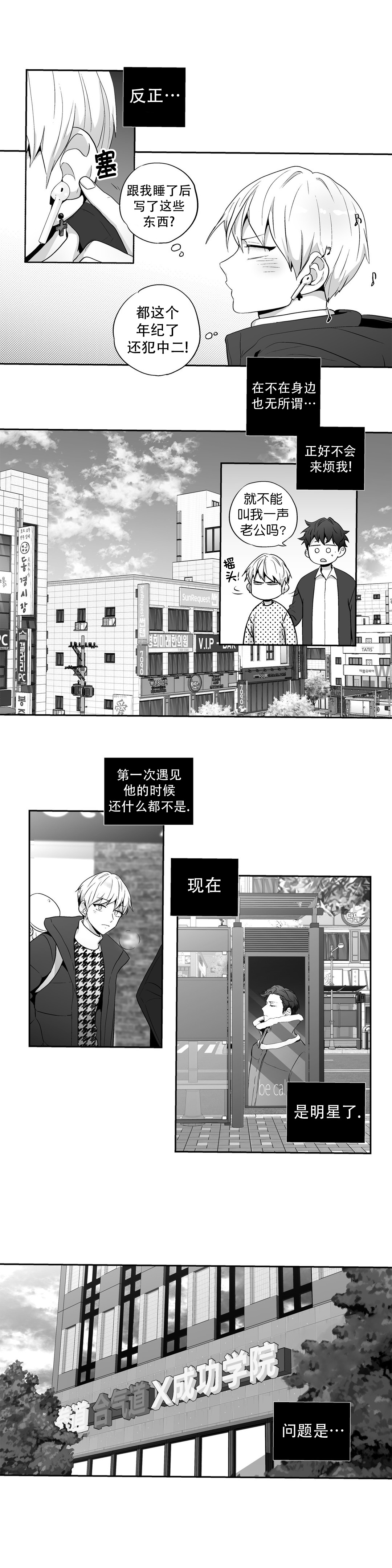 《爱情是幻想》漫画最新章节第97话免费下拉式在线观看章节第【8】张图片