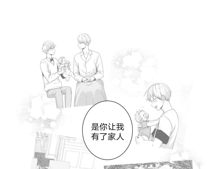 《爱情是幻想》漫画最新章节第164话免费下拉式在线观看章节第【39】张图片