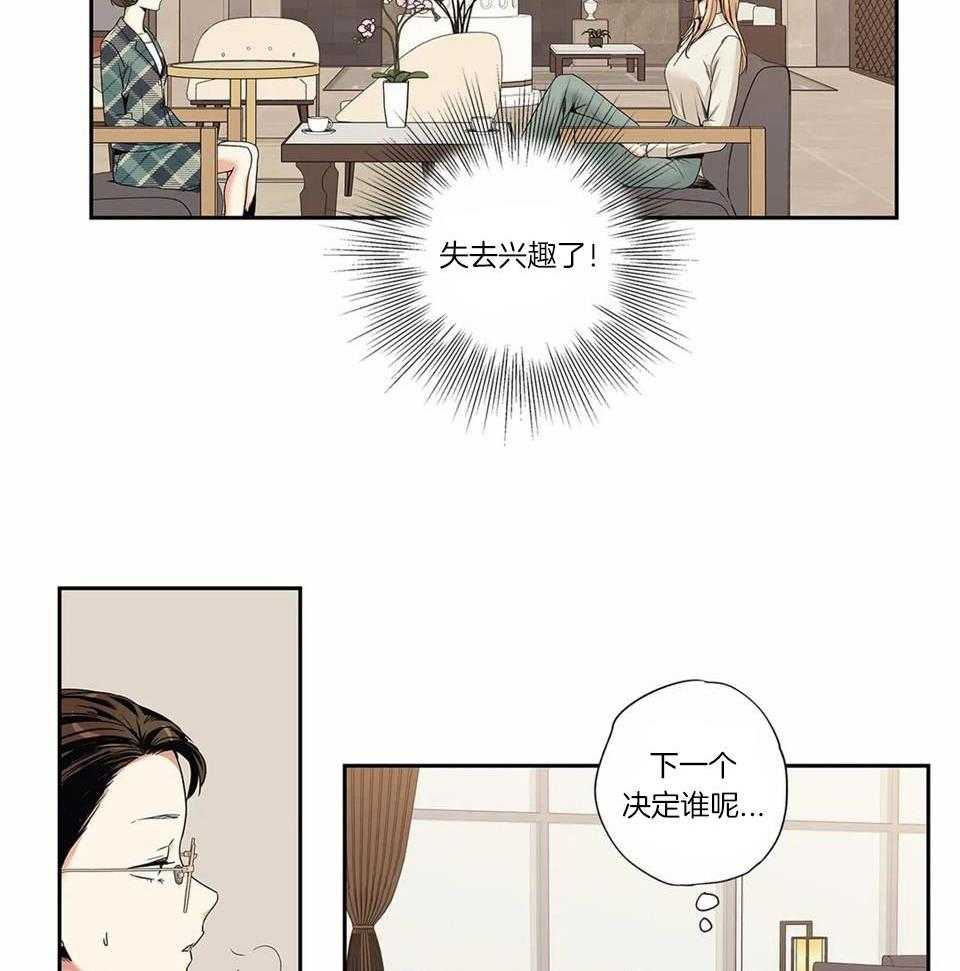 《爱情是幻想》漫画最新章节第166话免费下拉式在线观看章节第【3】张图片