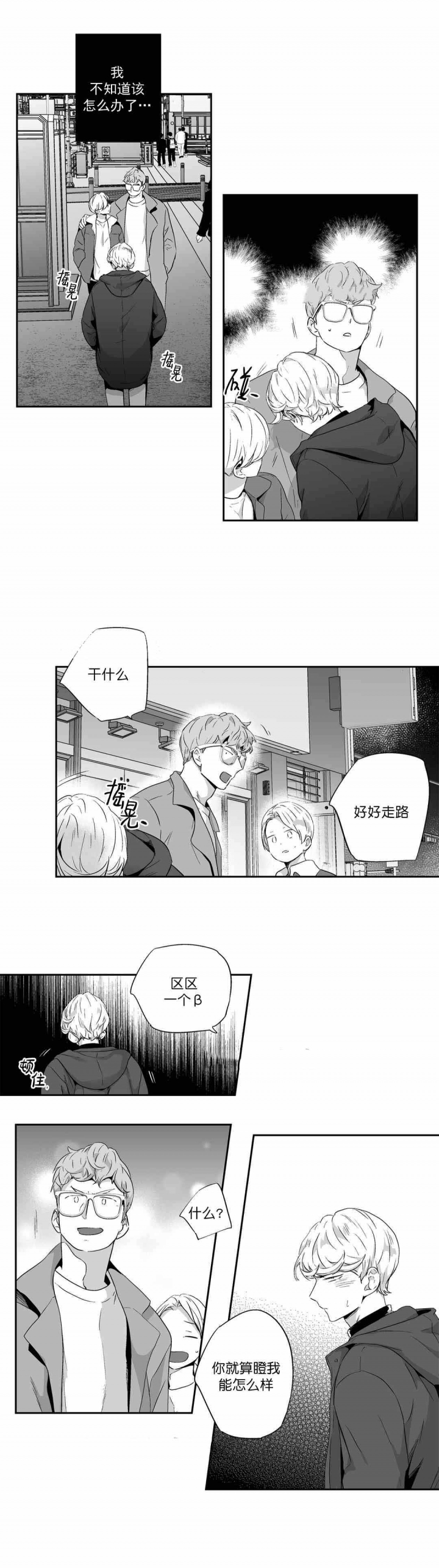 《爱情是幻想》漫画最新章节第65话免费下拉式在线观看章节第【2】张图片