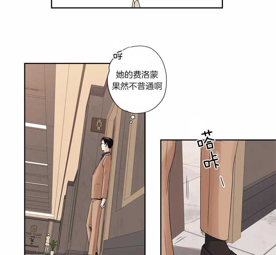 《爱情是幻想》漫画最新章节第166话免费下拉式在线观看章节第【41】张图片