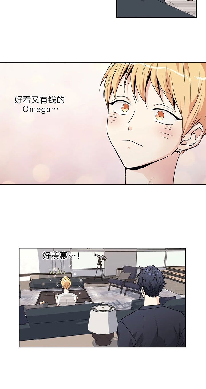 《爱情是幻想》漫画最新章节第151话免费下拉式在线观看章节第【4】张图片